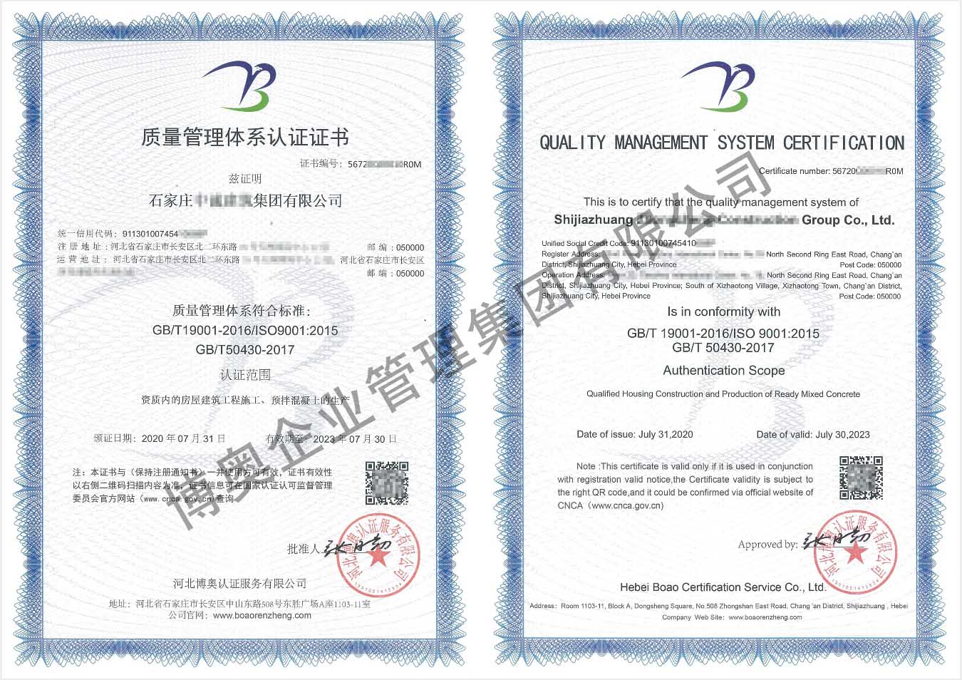 石家庄中诚建筑集团有限公司