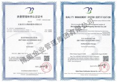 石家庄恒亚物业服务有限公司